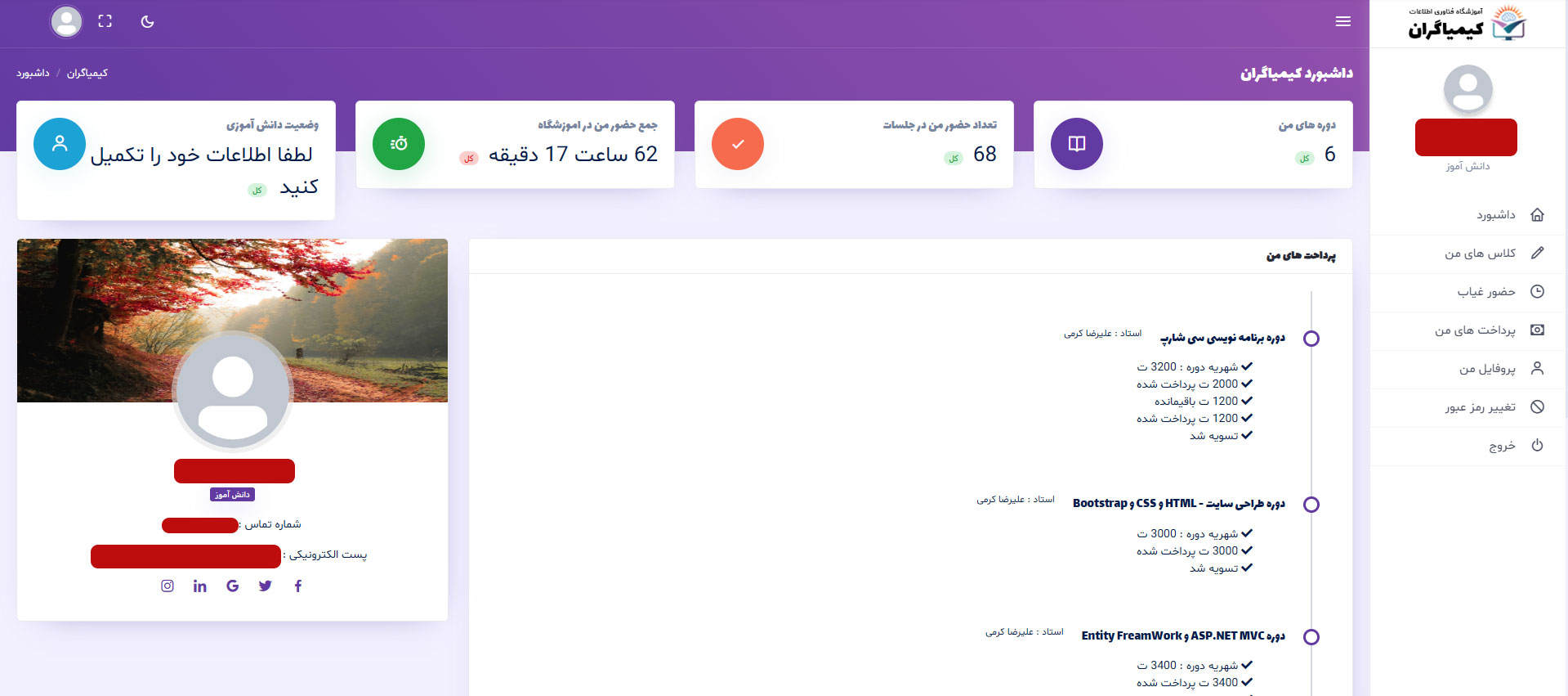 آموزشگاه کیمیاگران -شرکت کیمیاگران شیردال