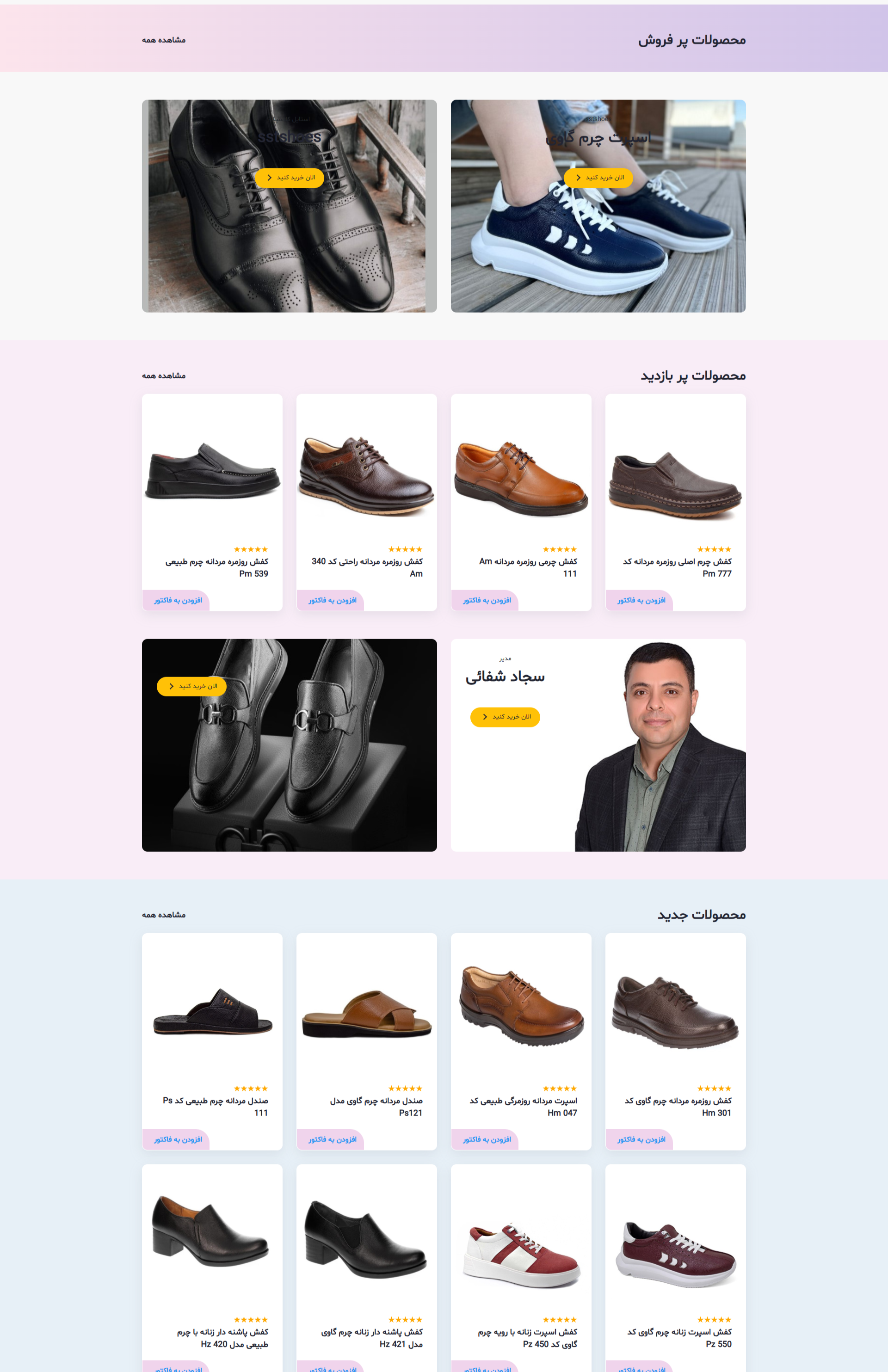 سایت sstshoes - شرکت کیمیاگران شیردال