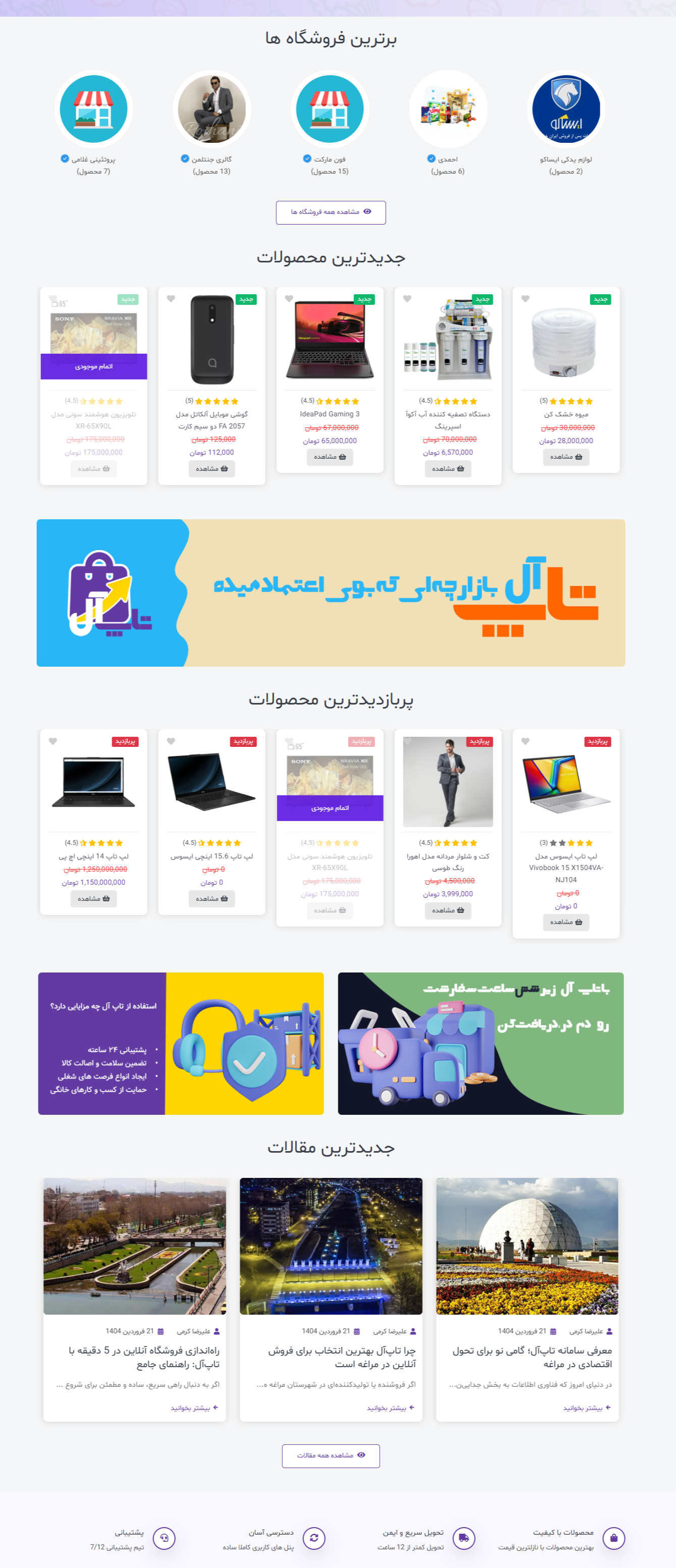 سایت تاپ آل - شرکت کیمیاگران شیردال
