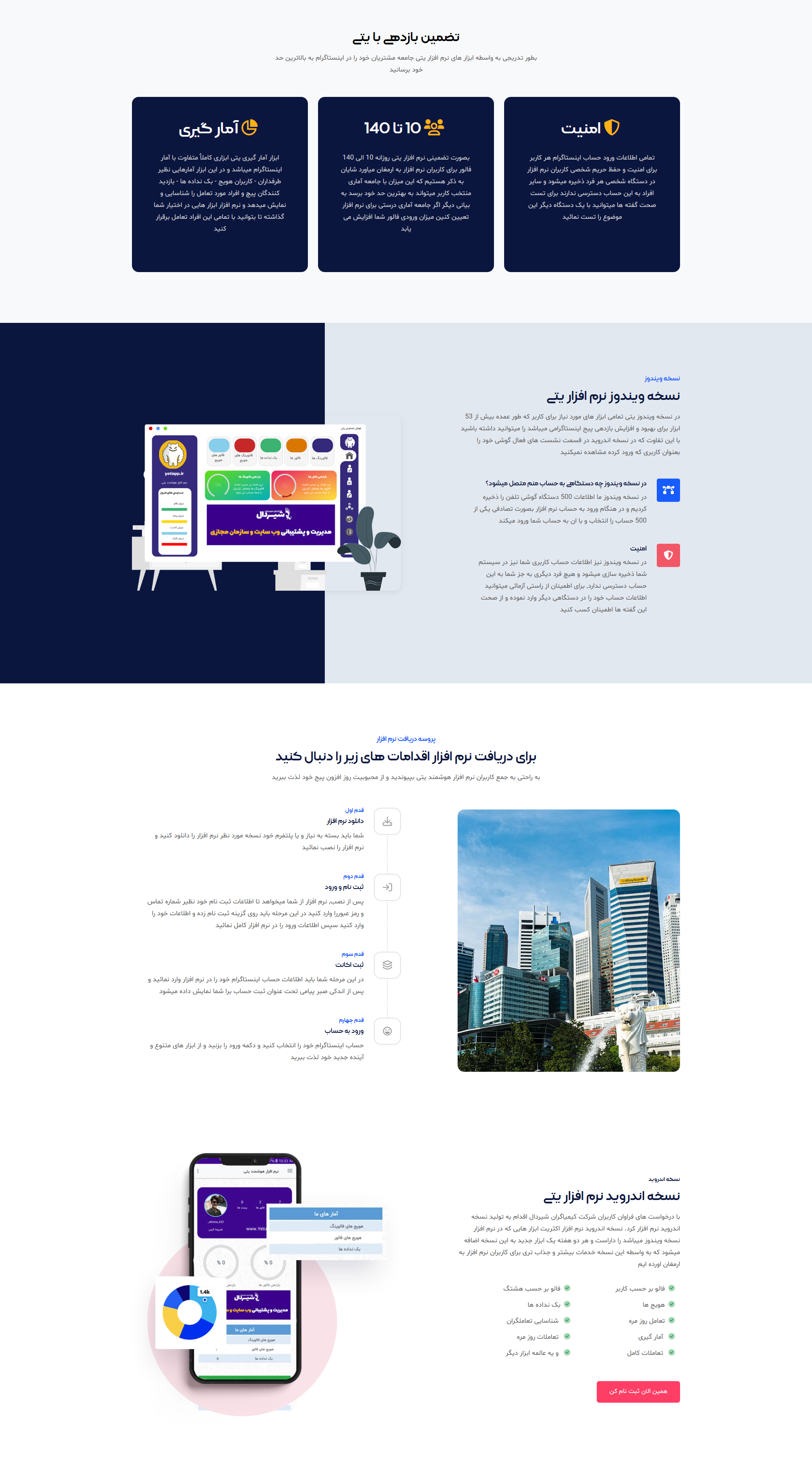 پلتفرم هوش مصنوعی یتی- شرکت کیمیاگران شیردال