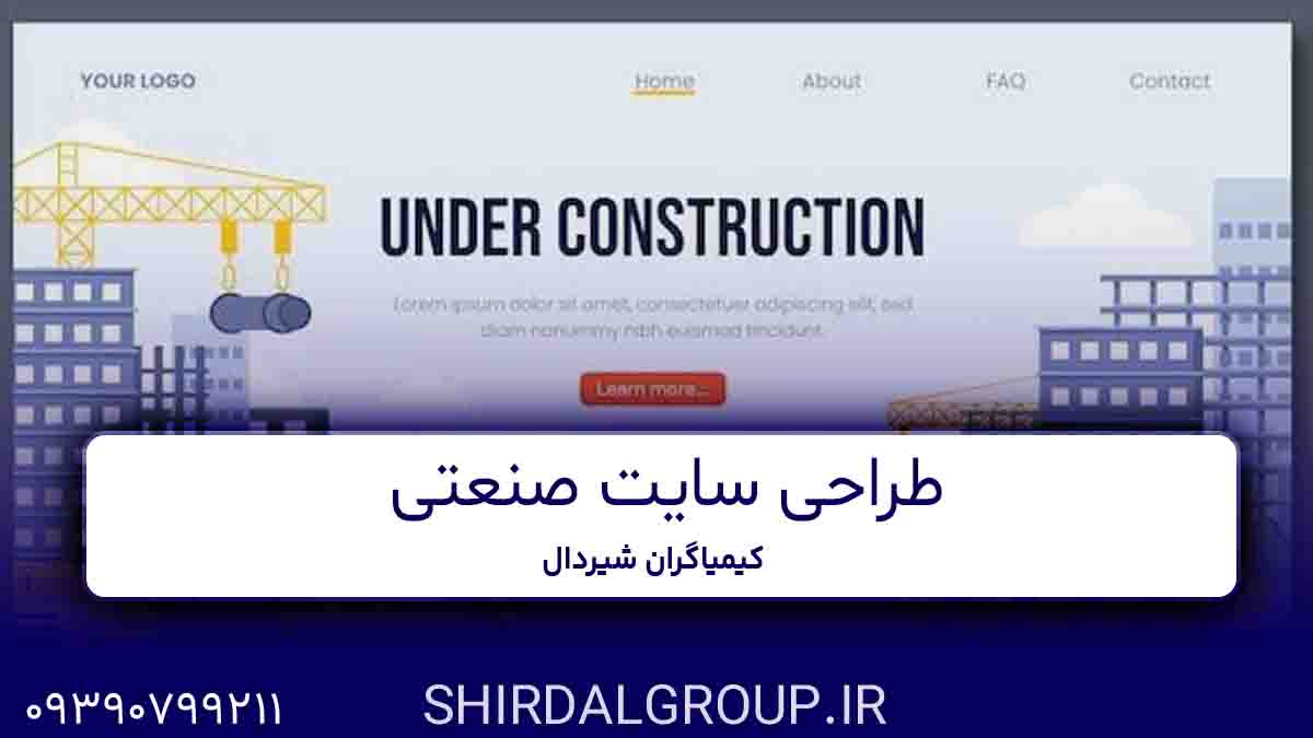 کیمیاگران شیردال - طراحی سایت صنعتی و B2B در مراغه