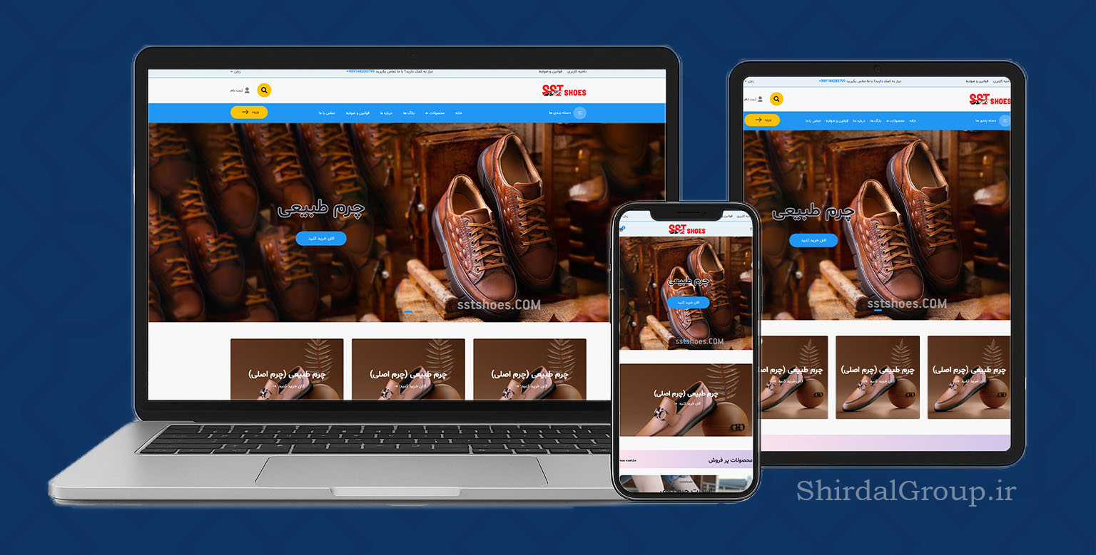 SST SHOES  | شیردال 
