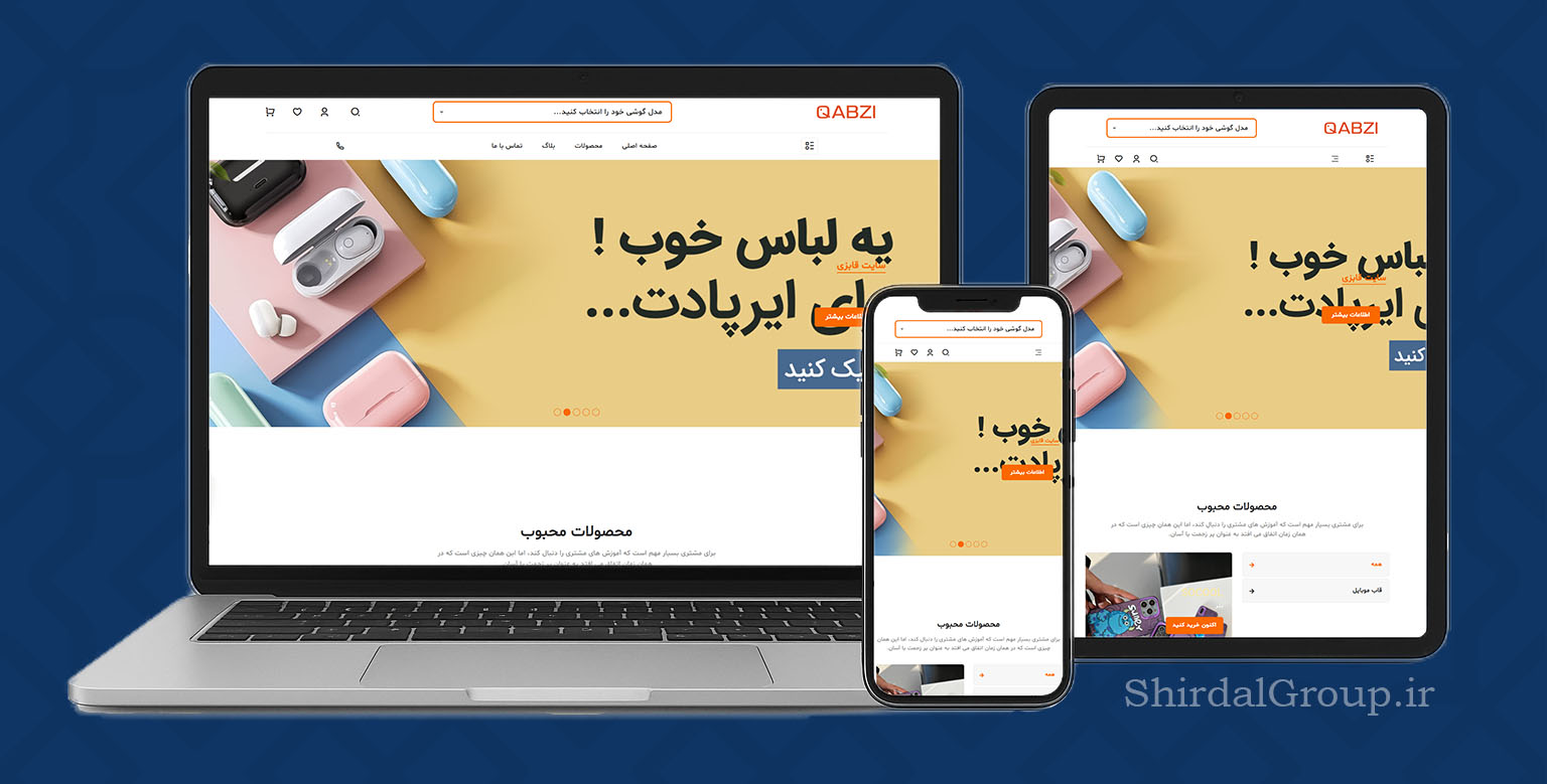 قابزی  | شیردال 