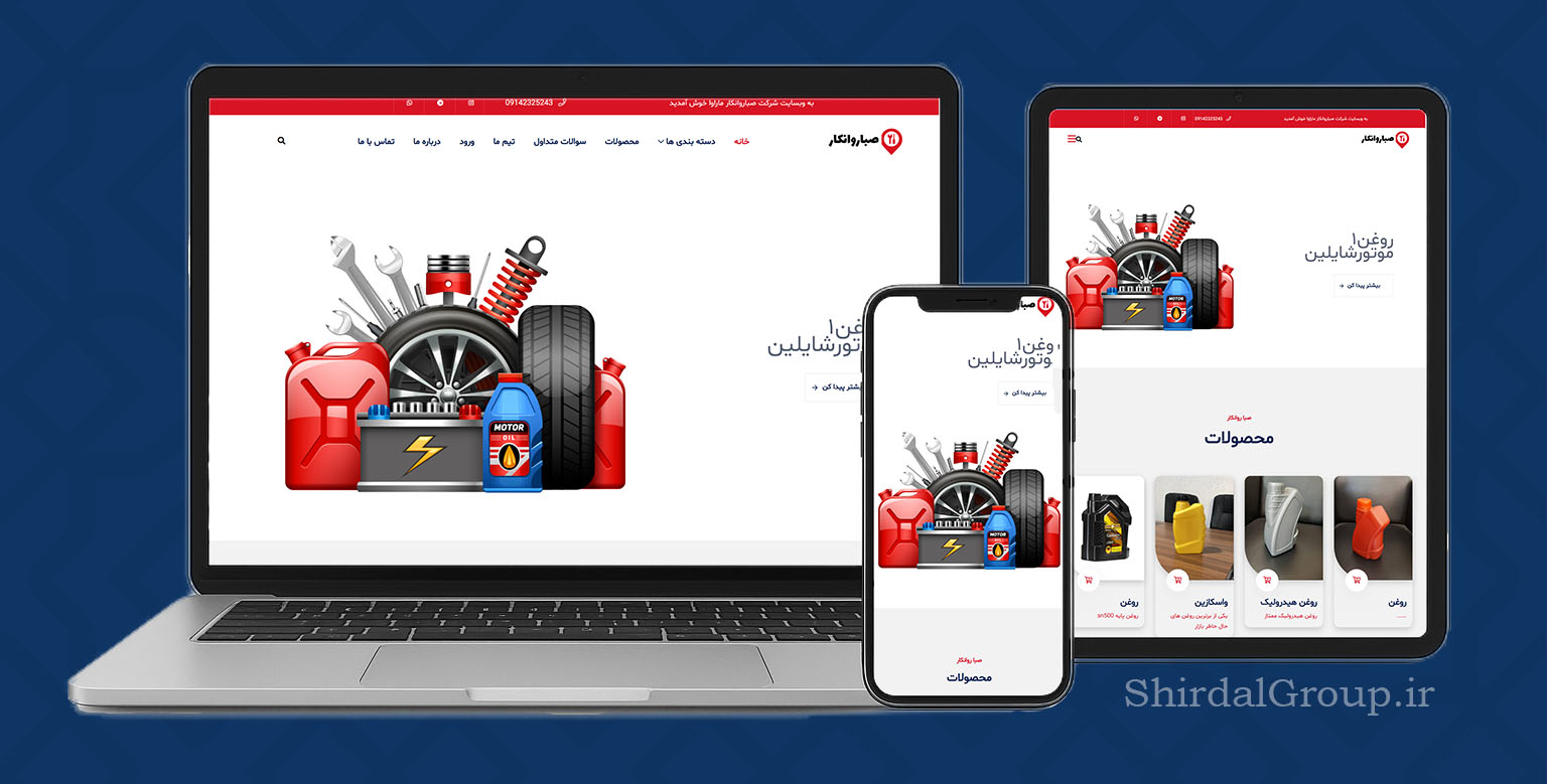 صبا روانکار | شیردال 
