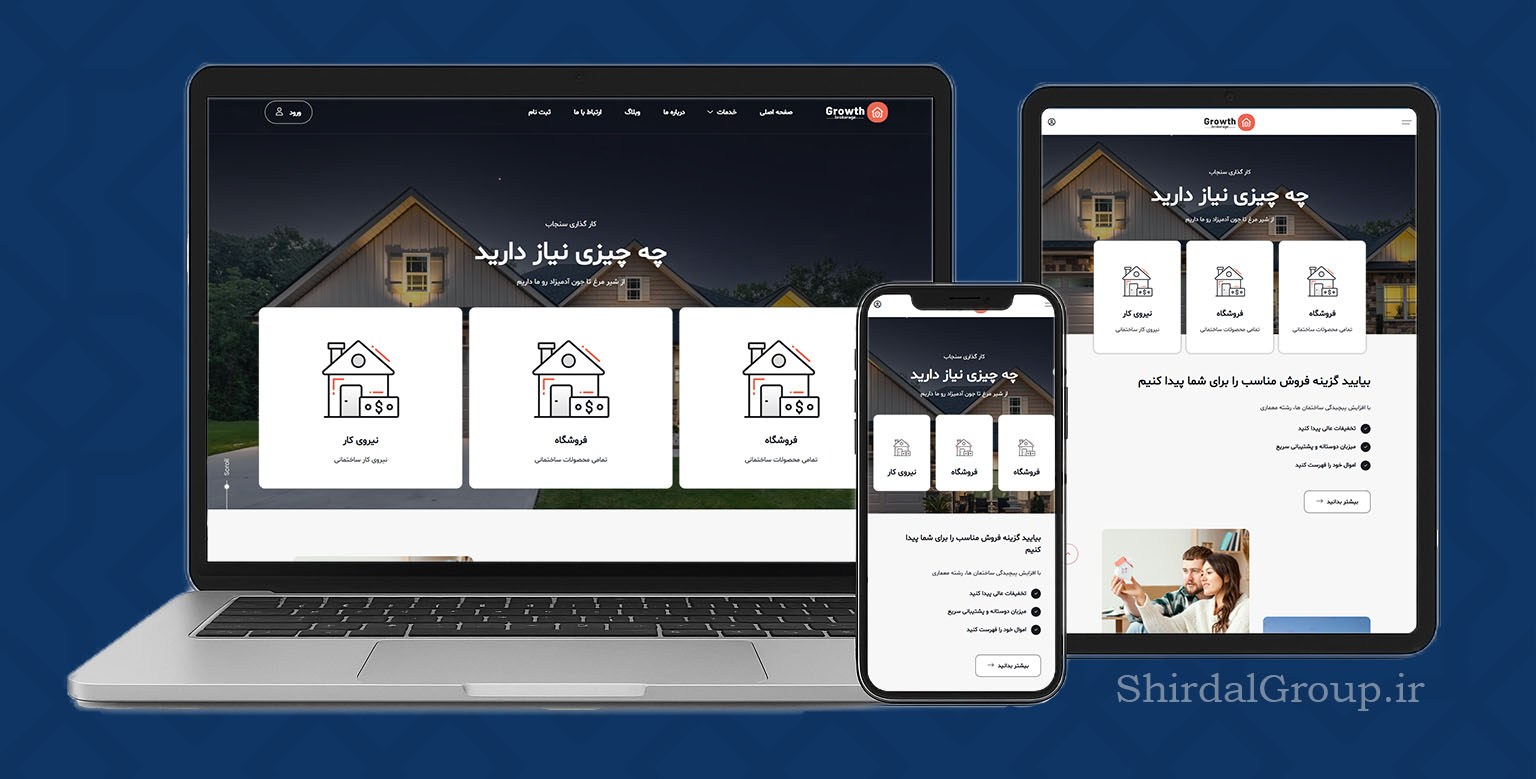 سنجاب  | شیردال 